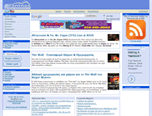 Tablet Screenshot of news.pramnos.net